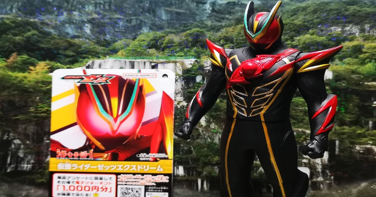ゼッツ最強フォームがソフビ（ライダーヒーローシリーズ）に登場 
